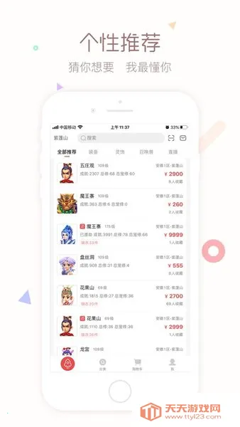 cbg�λ�վ��׿���ֻ���v5.87.0 �ֻ����ͼ1