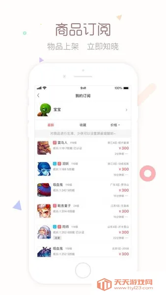 cbg�λ�վ��׿���ֻ���v5.87.0 �ֻ����ͼ3