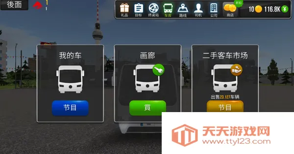 公交车模拟器最新手机版 公交车模拟器最新手机版