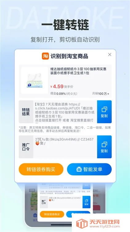 大淘客联盟 大淘客联盟