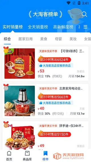 大淘客联盟 大淘客联盟