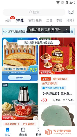 大淘客联盟 大淘客联盟