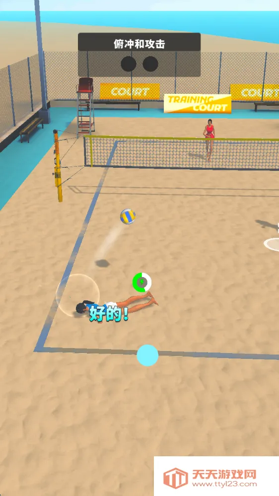 沙滩排球冲突v1.90.2 安卓版截图2
