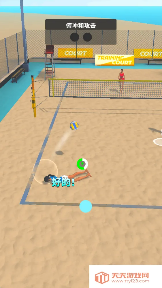 沙滩排球冲突 沙滩排球冲突