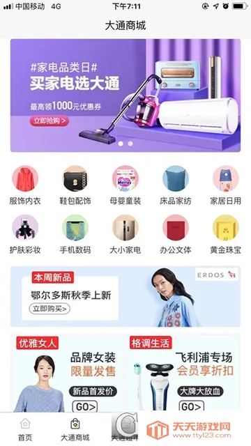 ��ͨ�̳�v1.5.9 �ٷ������ͼ0