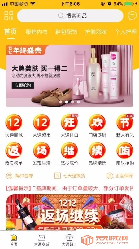 ��ͨ�̳�v1.5.9 �ٷ������ͼ3