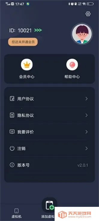 ����������ƽ������vip����v2.1.9 ��Ѱ��ͼ3