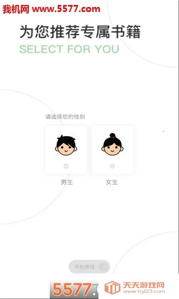 ��ʥ�Ķ�2026���ذ�װv2.0.0 ��Ѱ��ͼ0