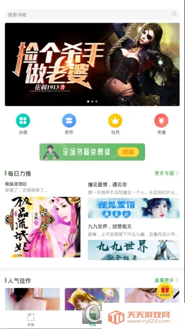 ��ʥ�Ķ�2026���ذ�װ