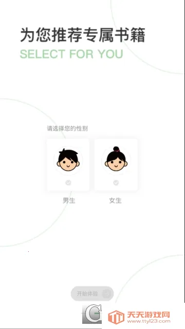 ��ʥ�Ķ�2026���ذ�װv2.0.0 ��Ѱ��ͼ2