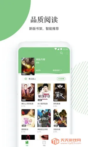 ��ʥ�Ķ�2026���ذ�װv2.0.0 ��Ѱ��ͼ4