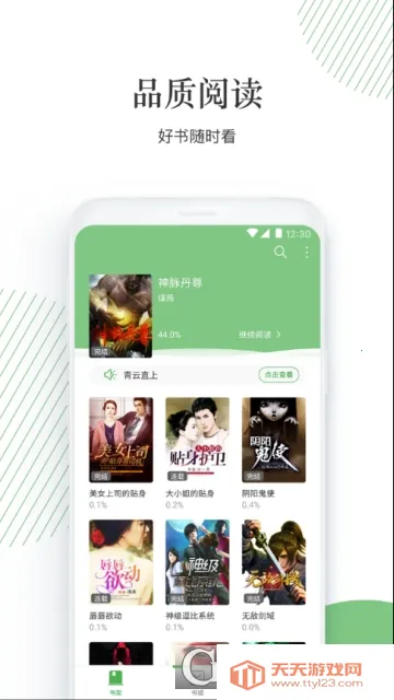 ��ʥ�Ķ�2026���ذ�װv2.0.0 ��Ѱ��ͼ1