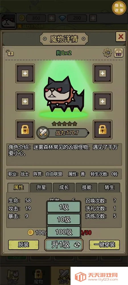 ħ�޴�ս���ɰ����ò˵�����v1.0.0 ��׿���ͼ4