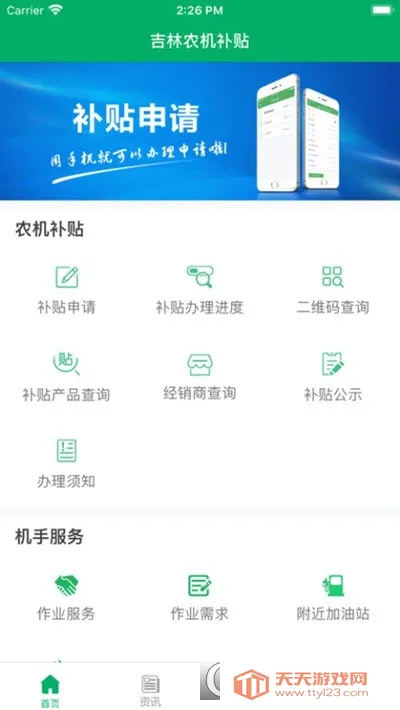 ����ũ��������׿���ֻ���v1.2.5 �ֻ����ͼ0