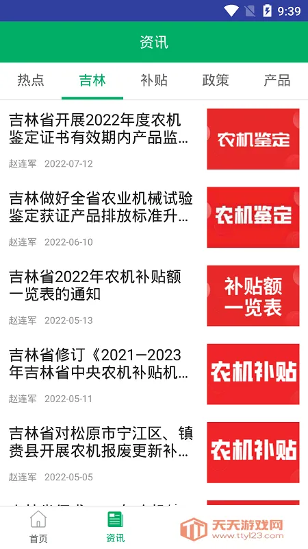 ����ũ��������׿���ֻ���