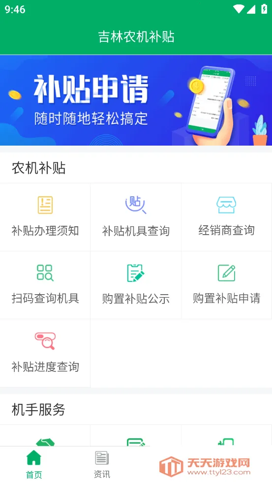 ����ũ��������׿���ֻ���v1.2.5 �ֻ����ͼ1