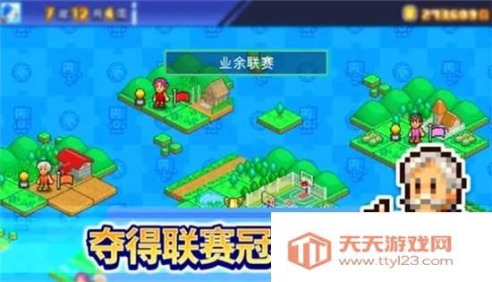 篮球热潮物语破解版v1.4.4 免费版截图1