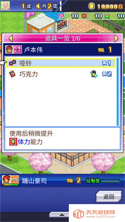 篮球热潮物语破解版 篮球热潮物语破解版