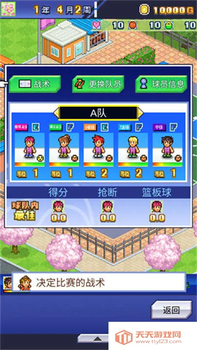 篮球热潮物语破解版 篮球热潮物语破解版