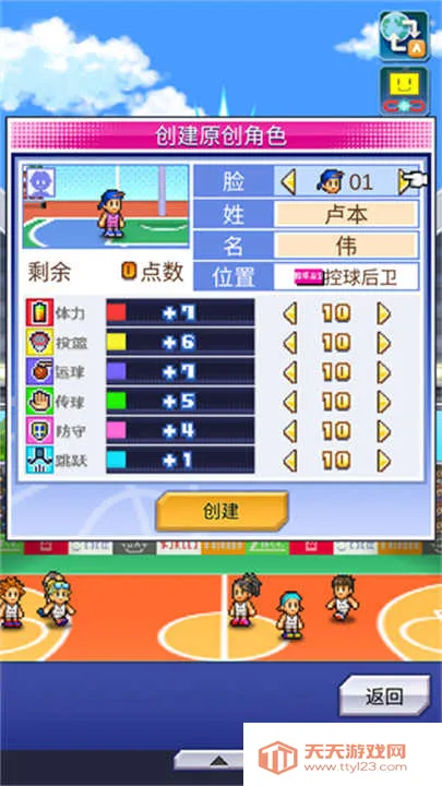 篮球热潮物语破解版 篮球热潮物语破解版