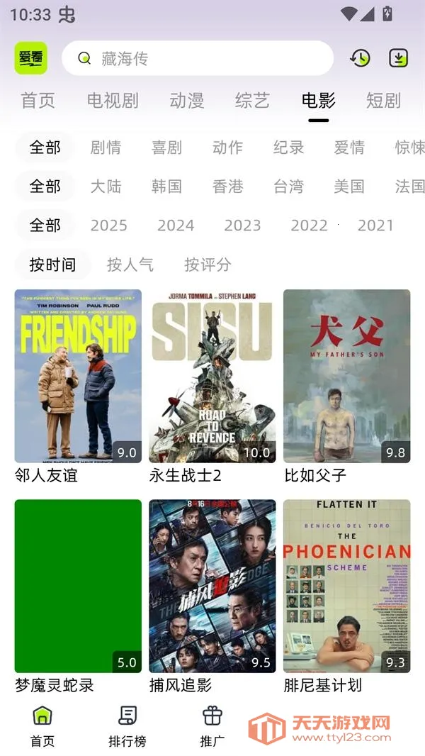 �����糡app���ذ�װ���°�