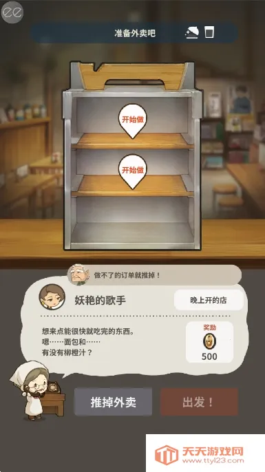 �����ʳ�ù������ò˵�����v1.0.8 �ֻ����ͼ3