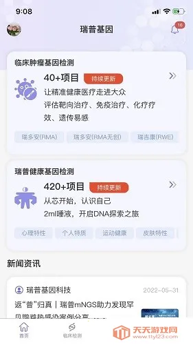 ��Դδ���Ƽ�v4.4.7 ��׿���ͼ1