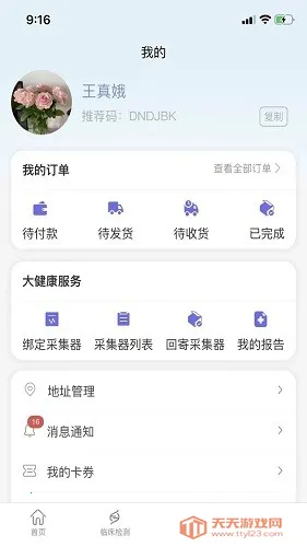 ��Դδ���Ƽ�v4.4.7 ��׿���ͼ0