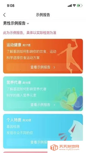 ��Դδ���Ƽ�v4.4.7 ��׿���ͼ3