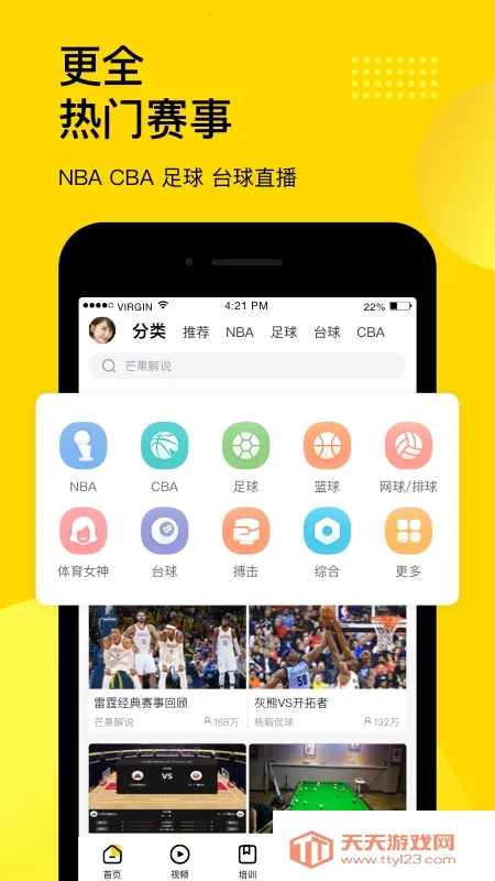 �������ֱ��app����v7.8.6 ��Ѱ��ͼ0