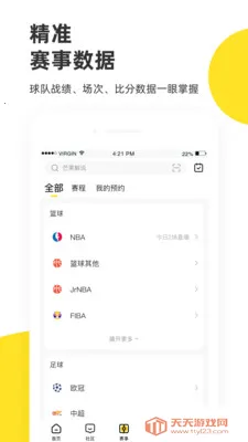 �������ֱ��app����v7.8.6 ��Ѱ��ͼ4