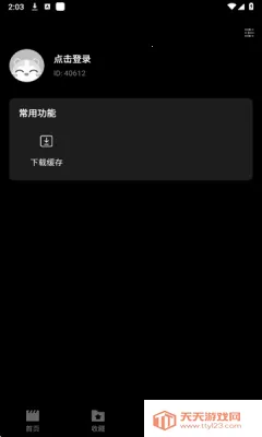 ��Ƭ�糡�ƽ��v1.1.1 ��׿���ͼ0