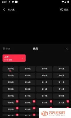 ��Ƭ�糡�ƽ��v1.1.1 ��׿���ͼ2