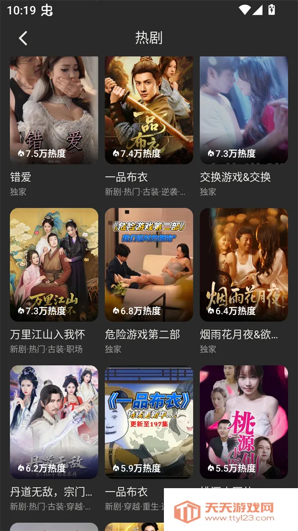 ��Ƭ�糡�ƽ��v1.1.1 ��׿���ͼ3