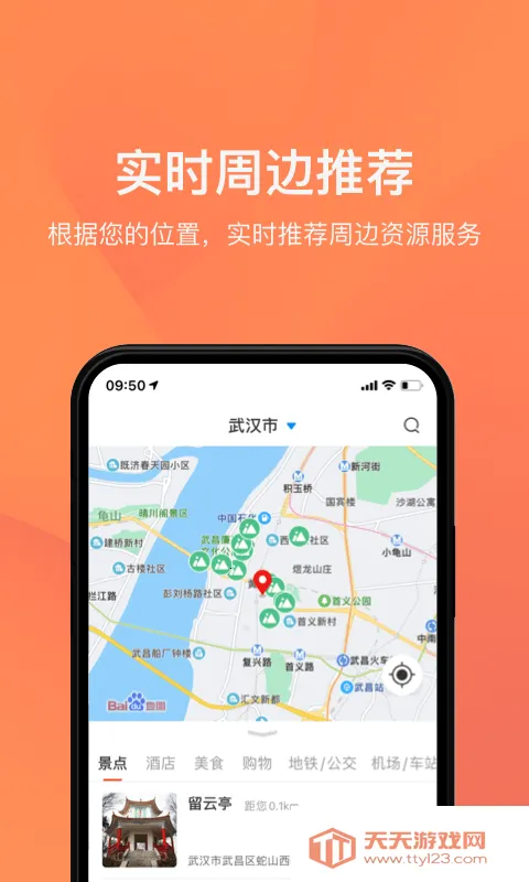 �κ�����׿���ֻ���v1.1.5 ��׿���ͼ2