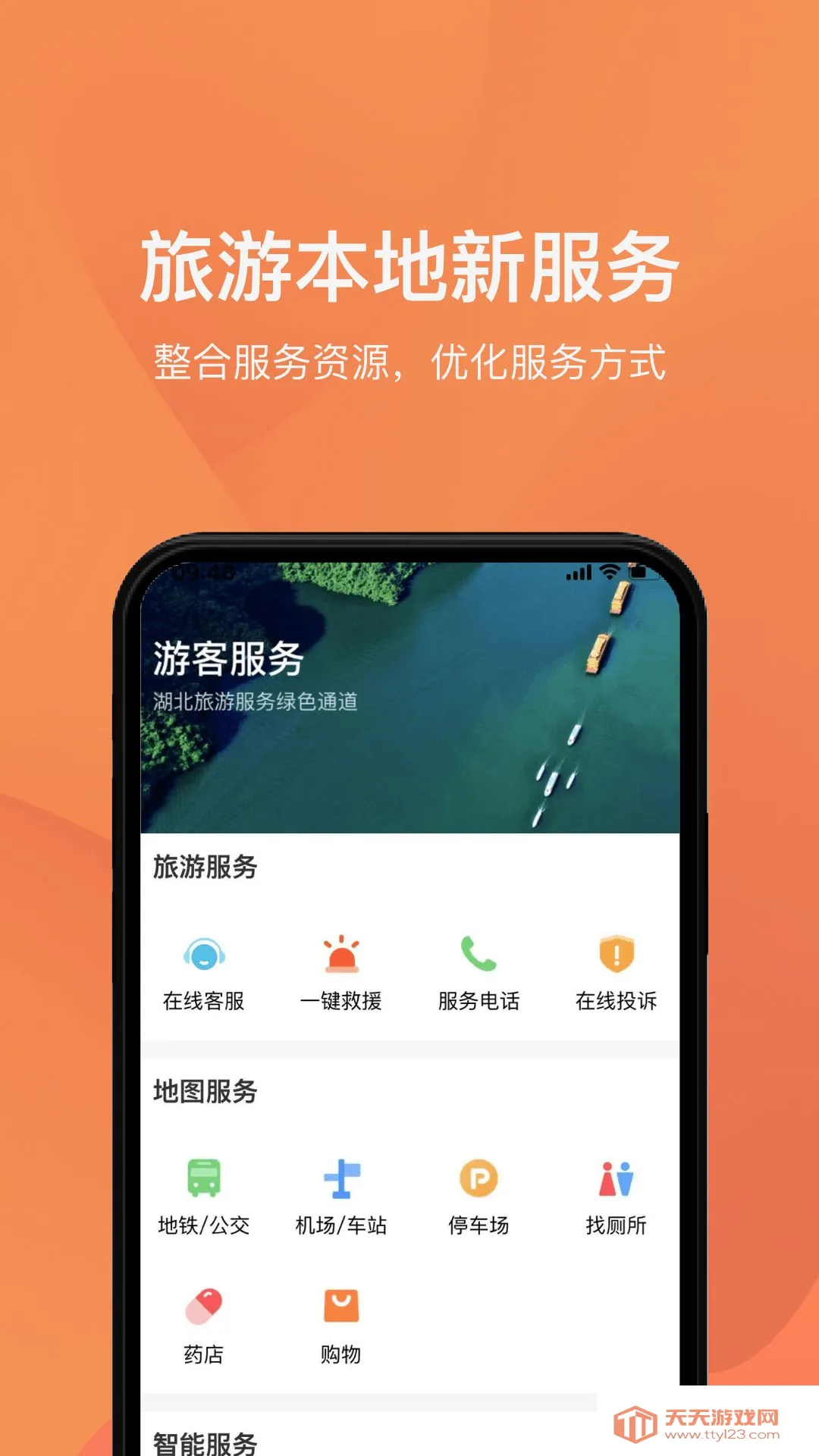 �κ�����׿���ֻ���v1.1.5 ��׿���ͼ4