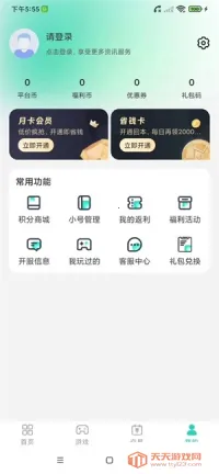 蛋蛋模拟器iosv5.1.0 安卓版截图2