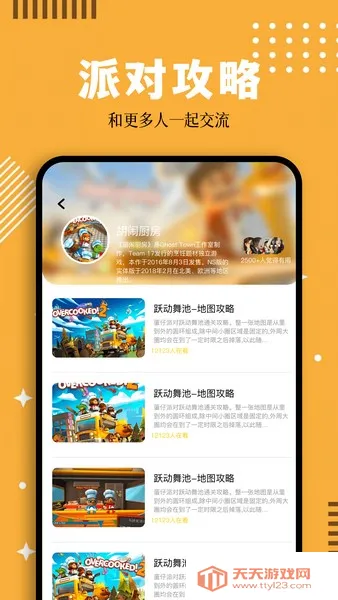 蛋蛋模拟器iosv5.1.0 安卓版截图3