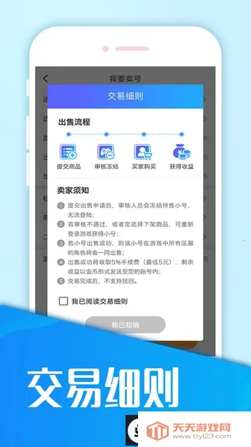 蛋蛋模拟器iosv5.1.0 安卓版截图4