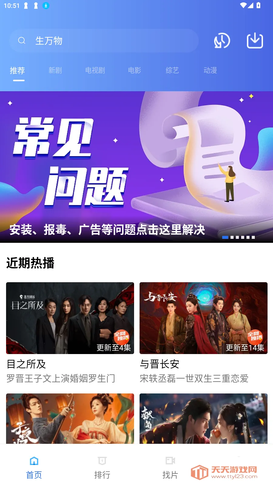 ������Ƶ���عٷ�v3.7.0 �ٷ������ͼ3