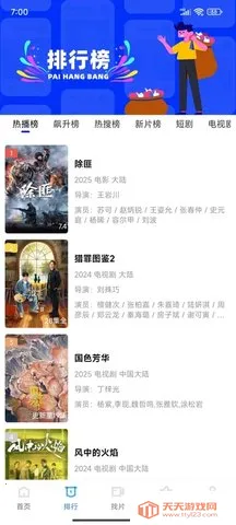 ������Ƶ���عٷ�v3.7.0 �ٷ������ͼ1