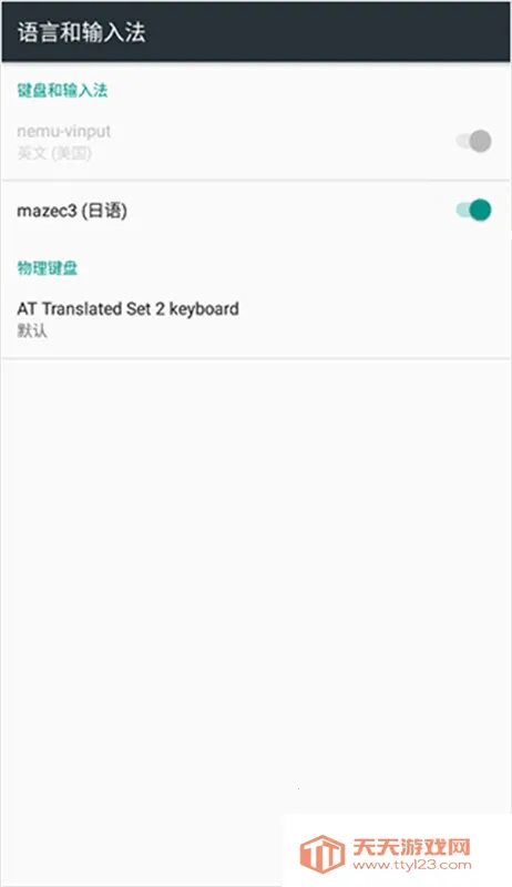 mazec3(������д���뷨)v1.9.9 ��׿���ͼ1