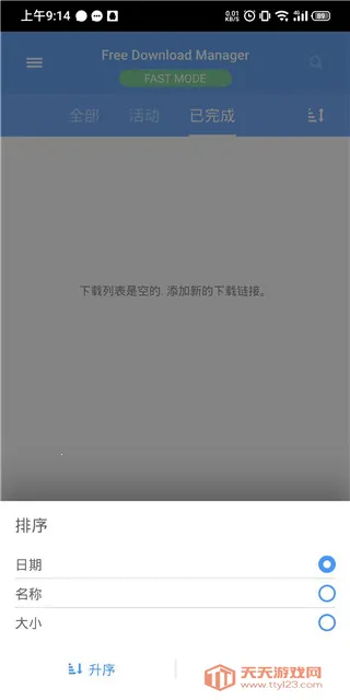 FDM������2026�ٷ�����v6.22.0.5714 ��׿���ͼ2