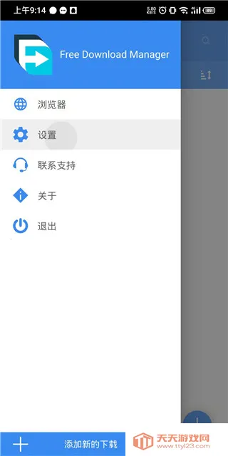 FDM������2026�ٷ�����v6.22.0.5714 ��׿���ͼ0