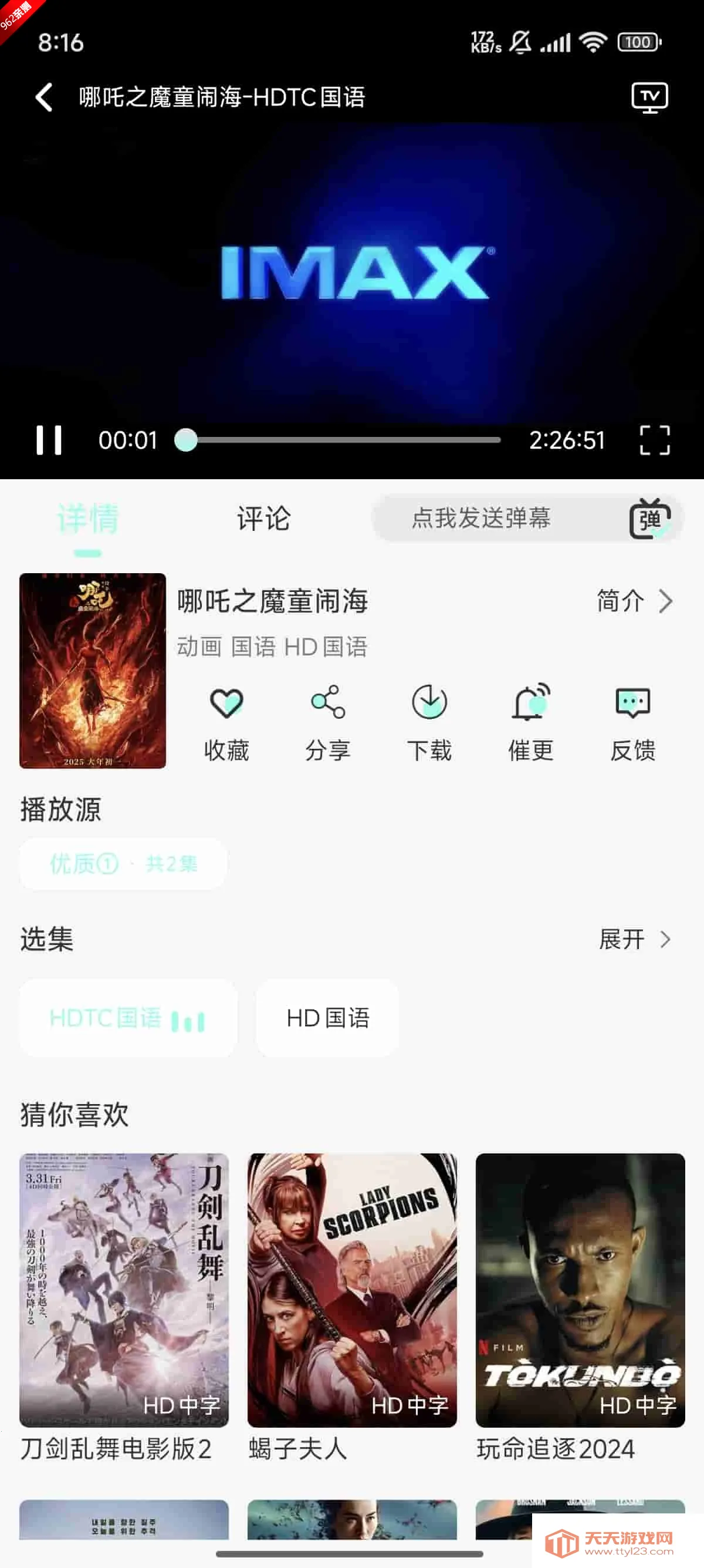 ����Ӱ������v1.1.1 ��׿���ͼ1