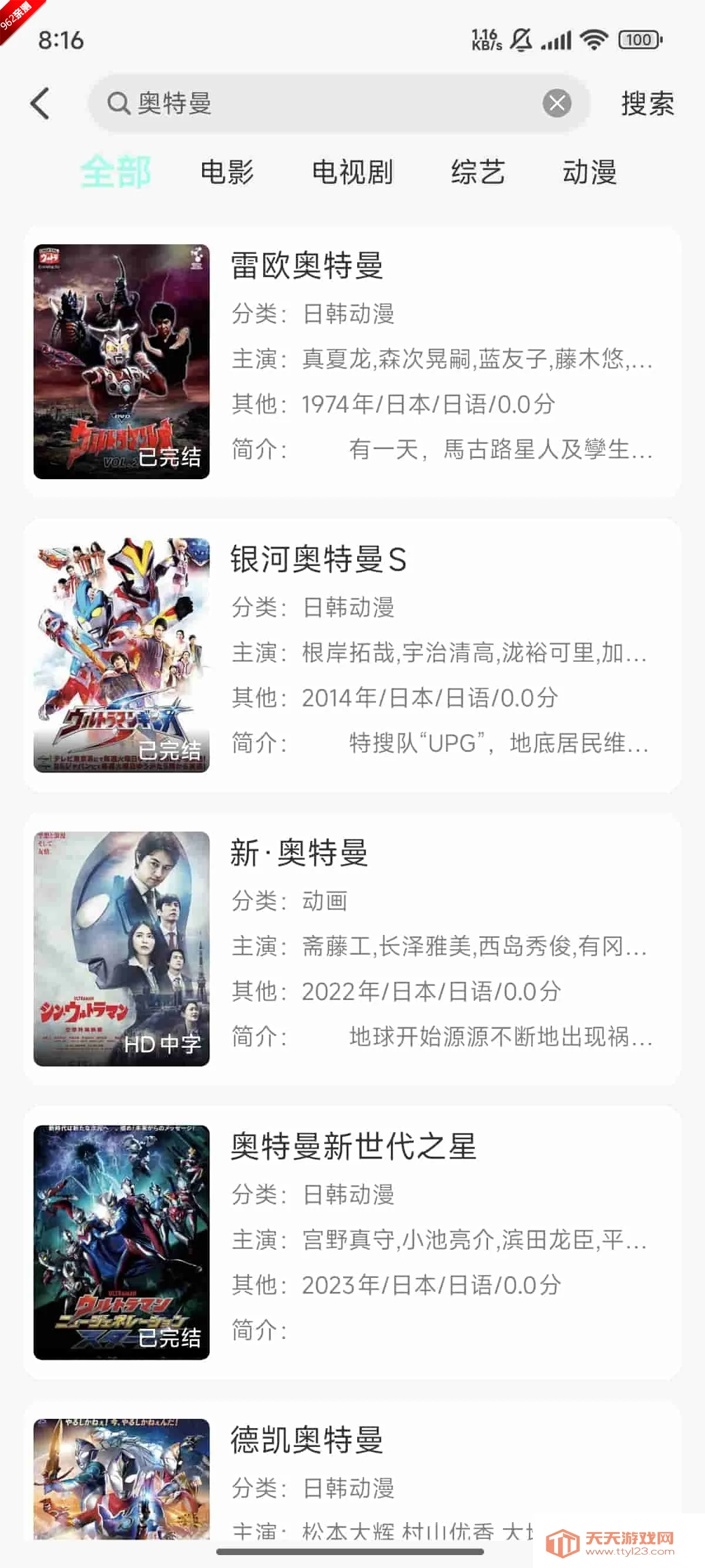 ����Ӱ������v1.1.1 ��׿���ͼ0