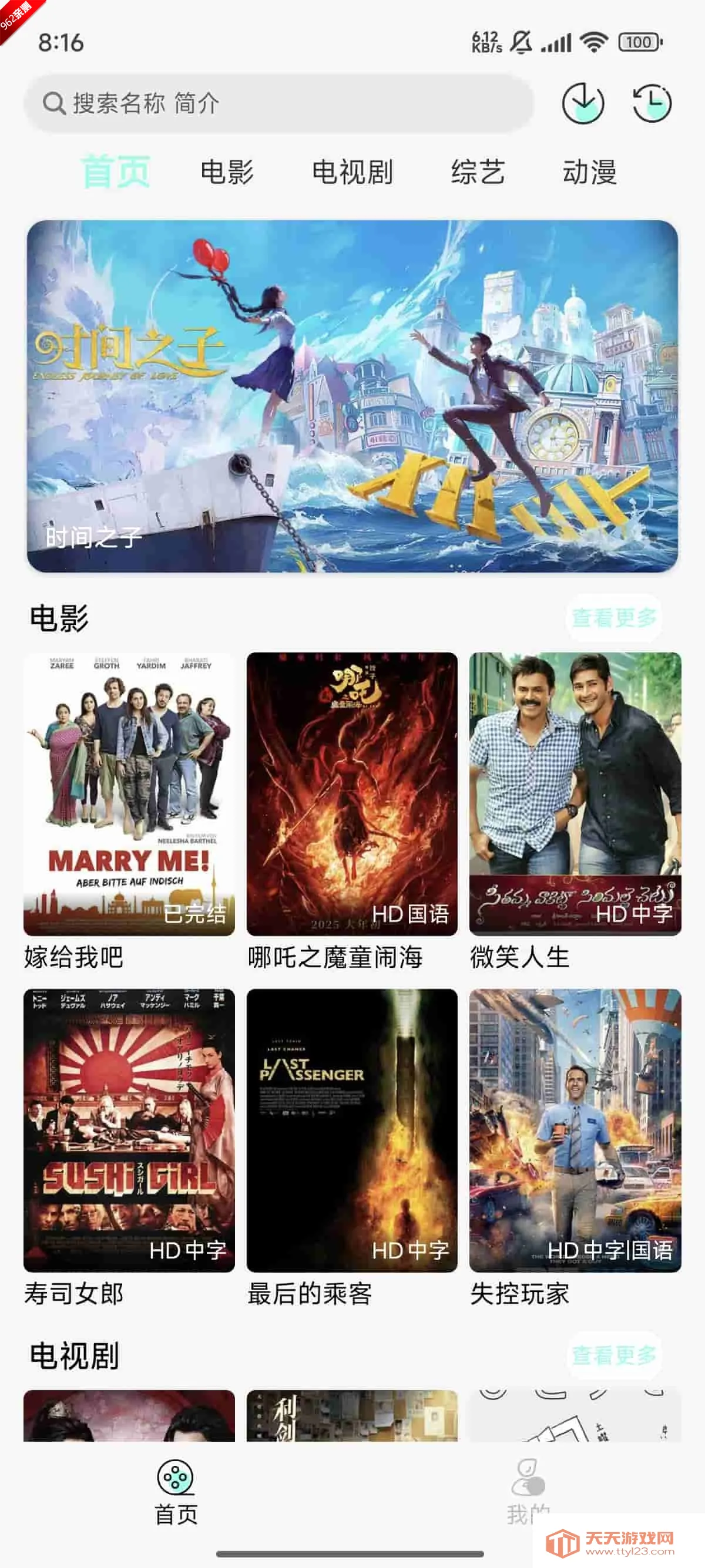 ����Ӱ������v1.1.1 ��׿���ͼ2