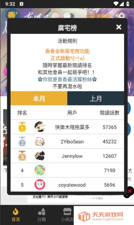 ���㸯լapp�����������v1.26 �ٷ������ͼ3