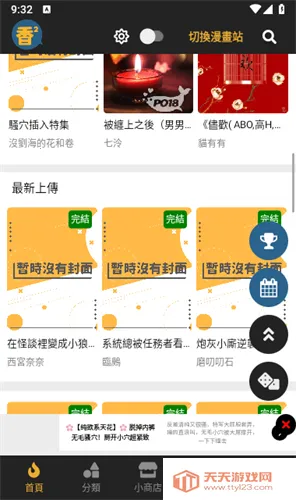 ���㸯լapp�����������v1.26 �ٷ������ͼ1