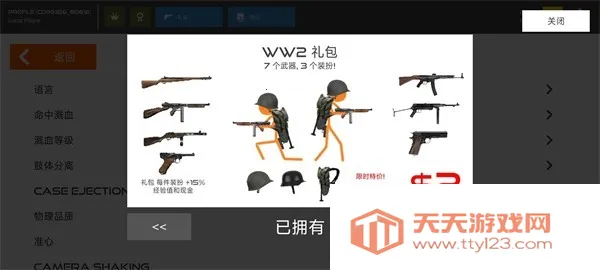 �����ս������������v2024.1.5 �ٷ������ͼ4